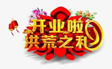 奶茶店开业方案策划5篇