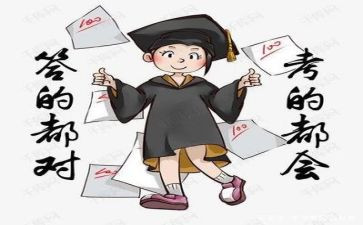 考试心得考试心得通用8篇