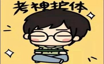 国才考试心得体会7篇