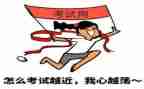 英语考试的心得7篇