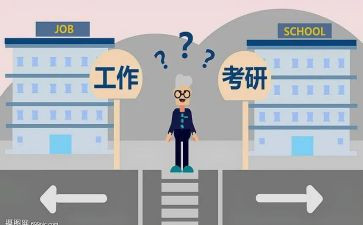 考研作文小作文7篇