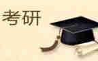 考研作文小作文模板6篇