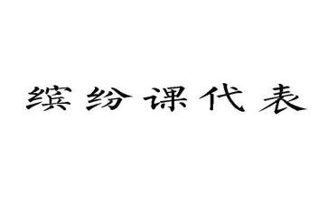 数学课代表的演讲稿优质8篇