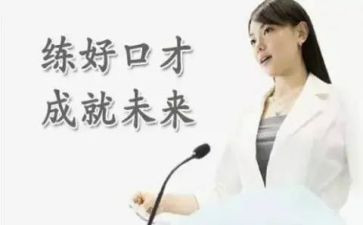 口才演讲稿6篇