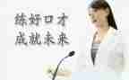 口才演讲稿6篇