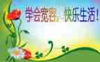关于我宽容的作文优质7篇