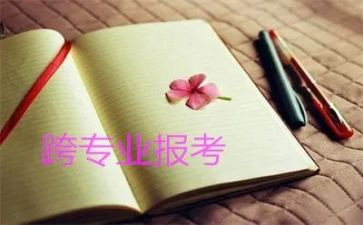 跨专业个人总结模板5篇