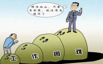 办法总比困难多作文通用7篇