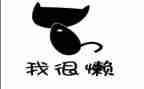 庸懒散慢心得体会模板5篇