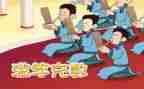 滥竽充数的读后感优秀6篇