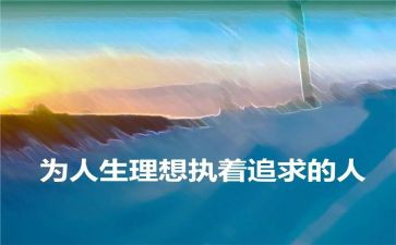 我的理想小学生作文5篇