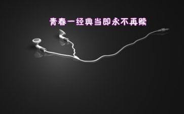 励志作文600字推荐6篇