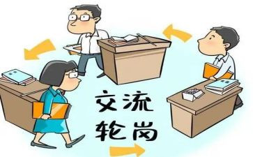 教师个人轮岗工作总结7篇