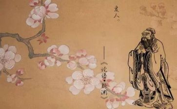 读论语下的读后感300字8篇