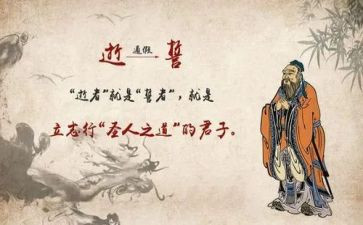 《论语》读后感精选6篇