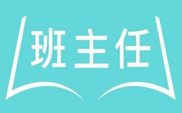 名班主任工作室年度工作总结5篇