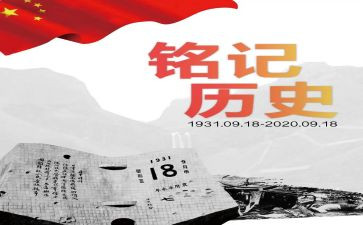 铭记历史的作文6篇