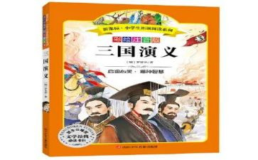 600字名著心得体会5篇