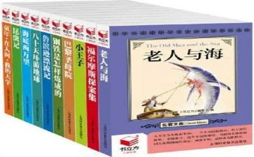 名著心得700字8篇