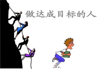 销售工作计划和目标计划8篇