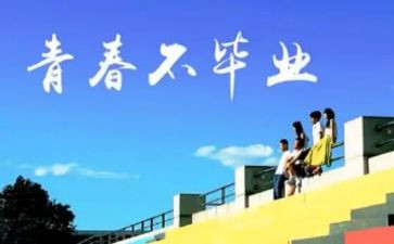 母校作文400字模板6篇