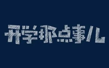 那些人那些事读后感最新7篇