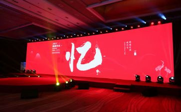 2024年公司年会演讲稿模板7篇