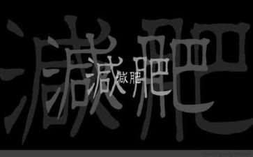 胖国王教案5篇