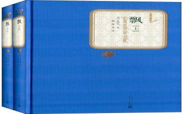 关于《飘》的读后感模板7篇