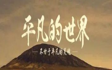 平凡的一天的作文6篇