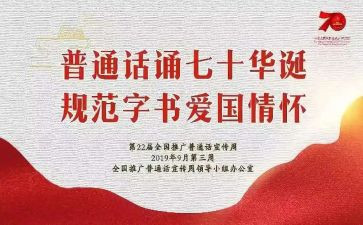 2024普通话培训心得体会优质7篇