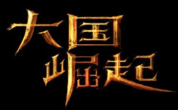 为中华之崛起而读书作文通用6篇