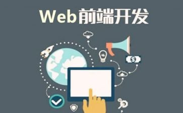 web前端开发实训心得体会 8篇(前端开发实训: 8篇心得分享)