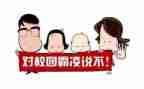 校园欺凌主题演讲稿6篇
