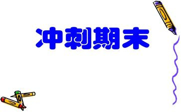 高一下学期期末个人总结300字4篇(1. 高一下学期末：成长的征程
2. 高一下学期绽放：个人总结
3. 挥洒高一下学期：成长见证
4. 高一下学期收官：总结与感悟)