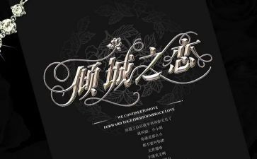 倾城之恋,读后感5篇