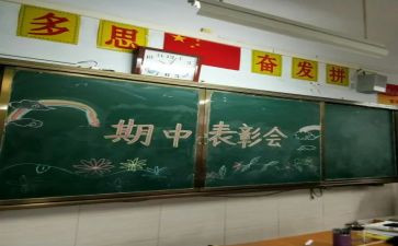 期中后学生发言稿范文7篇