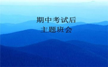 高二期中工作总结5篇