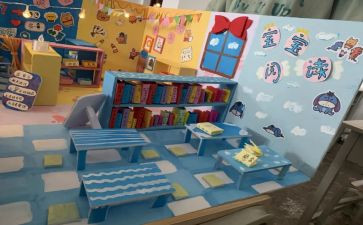 幼儿园区域角活动教案最新5篇