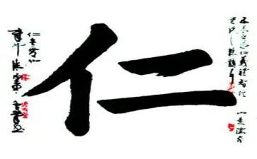 关于仁爱的心得体会模板7篇