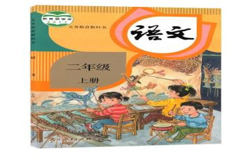 九上语文人教版教案精选6篇