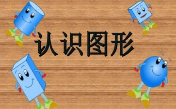 认识50以内的数教学反思5篇
