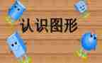 认识50以内的数教学反思5篇