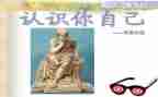 认识长方形和正方形教学反思6篇
