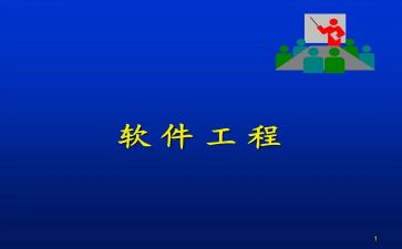软件工程师个人总结5篇