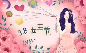三八妇女节村活动方案策划最新5篇