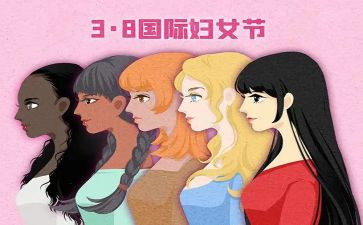 社区三八活动方案6篇