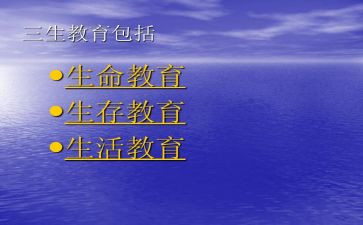 2024高三生物工作总结范文7篇