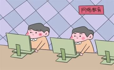 2024年学生上网课心得体会参考6篇