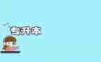 专升本毕业鉴定表的自我鉴定推荐5篇